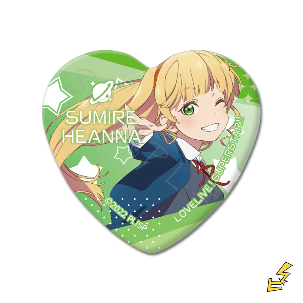 楽天市場】『ラブライブ！スーパースター!!』 ハート型缶バッジ E