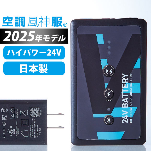 楽天市場】サンエス 空調作業服 作業着 空調風神服24V仕様リチウム