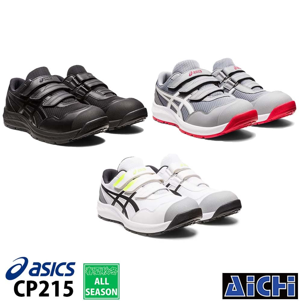 楽天市場】asics アシックス 安全靴 ウィンジョブ CP213 グリーン