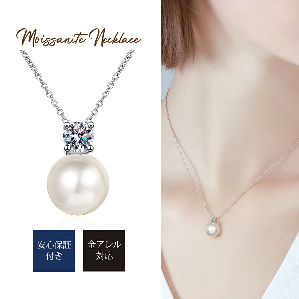 楽天市場】＼38%OFFクーポン～5日23:59まで／ モアサナイト ネックレス