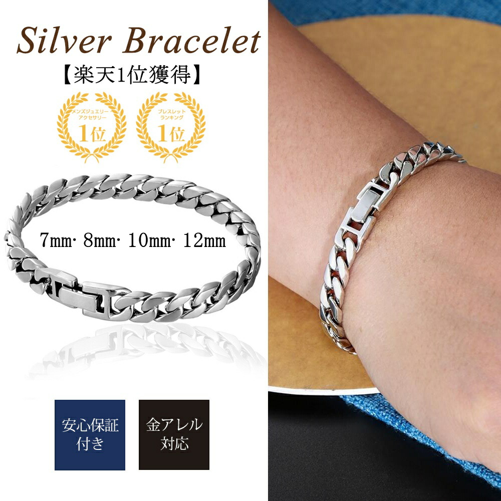 楽天市場】ブレスレット メンズ シルバー 純銀 喜平ブレスレット 高