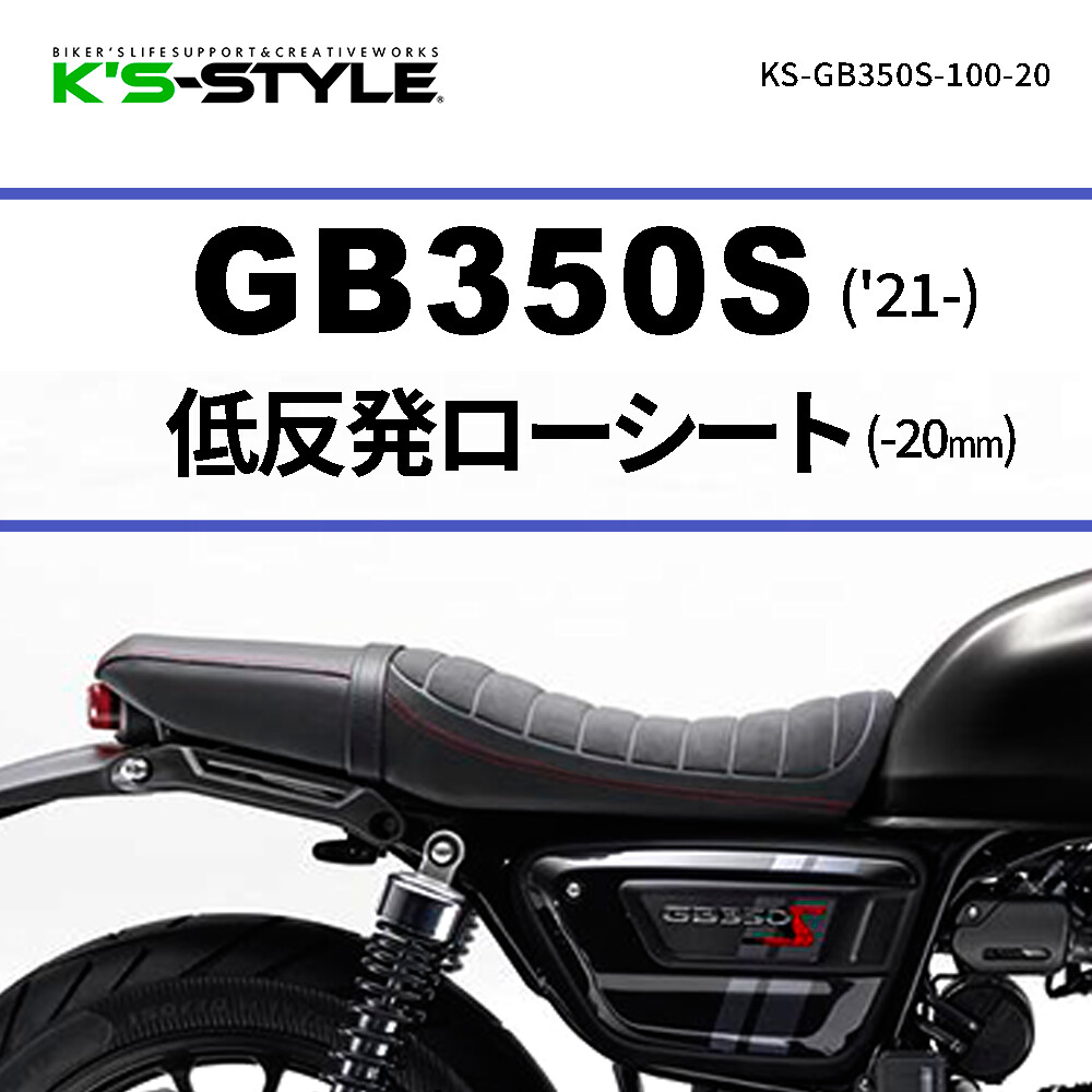 楽天市場】ホンダ 純正シートGB350S用 シートASSY.,ダブル 77200-K0Z