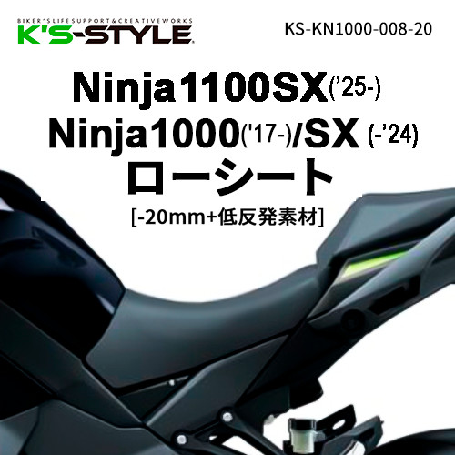 楽天市場】TRICKSTAR トリックスター スポーツハイシート Ninja ZX-25R