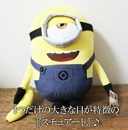 楽天市場】【ミニオンズ 動く マネぐるみ ボブ 14cm】フィーバー