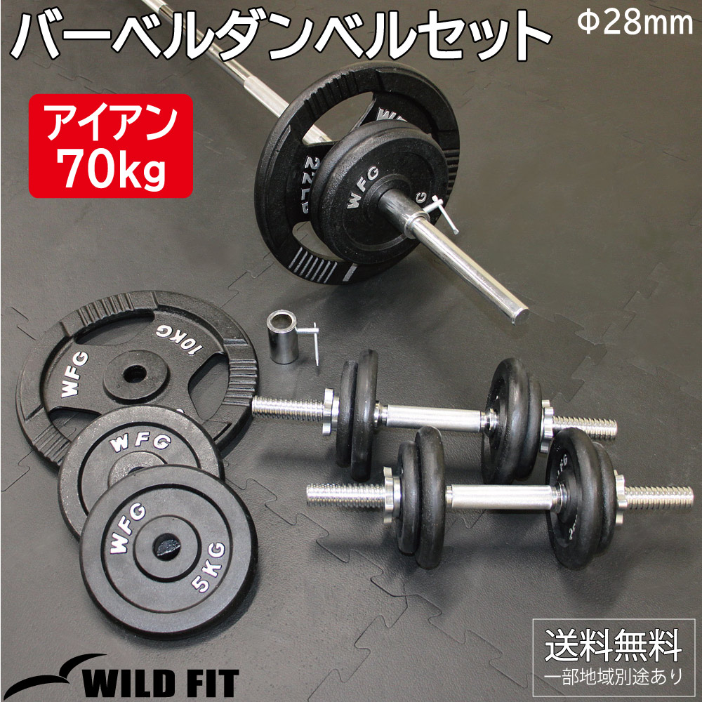 楽天市場】アイアンバーベルダンベルセット 100kg【送料無料】 筋トレ