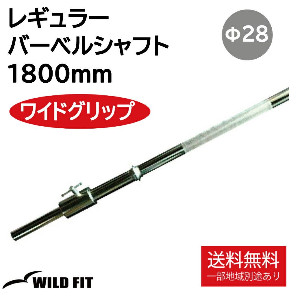 楽天市場】バーベルシャフト 2000ミリ T型カラー2個付28mm 送料無料