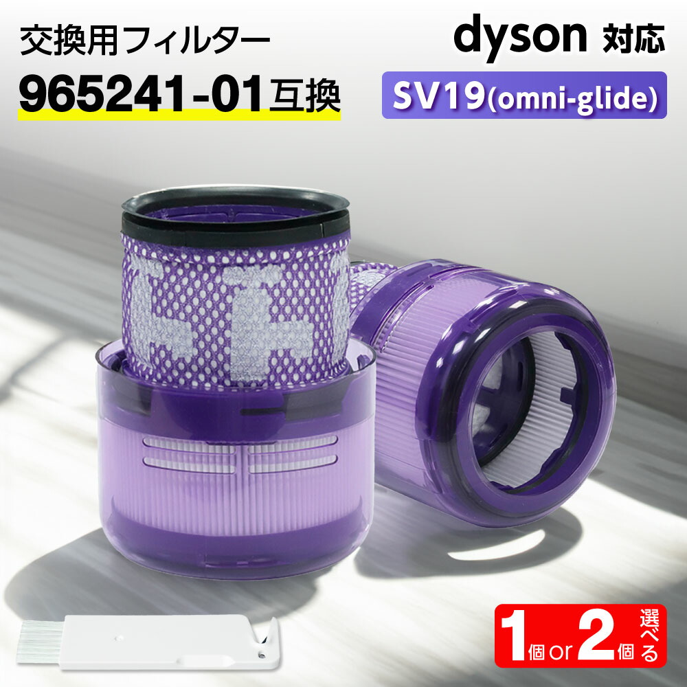 楽天市場】Dyson ダイソン 正規品 純正 Omni-glide 専用 SV19対応