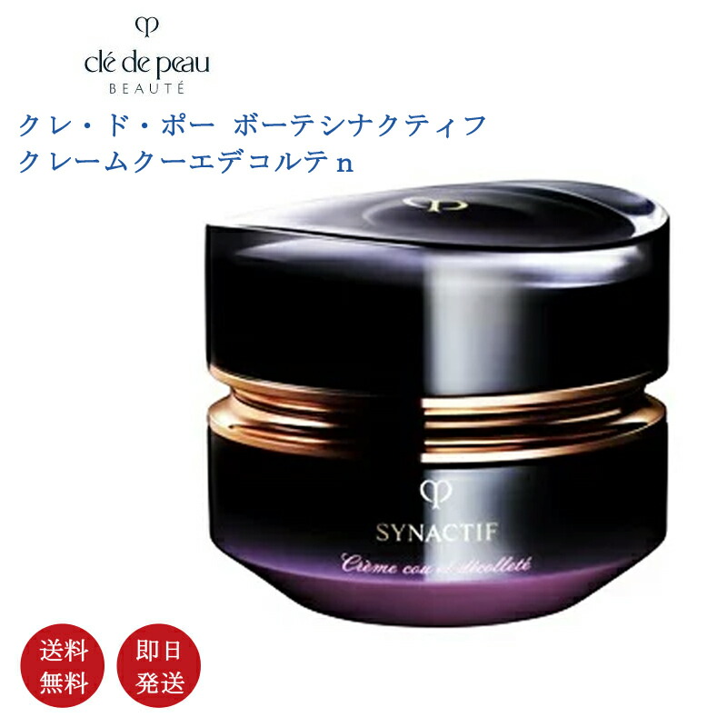 楽天市場】【2025年限定コフレ・国内正規品】資生堂 クレドポーボーテ