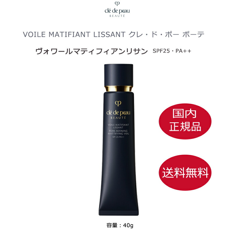 楽天市場】当日発送【国内正規品・送料無料】【資生堂】cpb クレ・ド