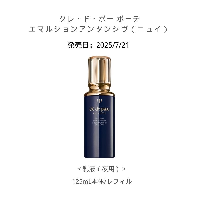 楽天市場】2025年7月新発売【国内正規品・宅急便送料無料】資生堂クレ