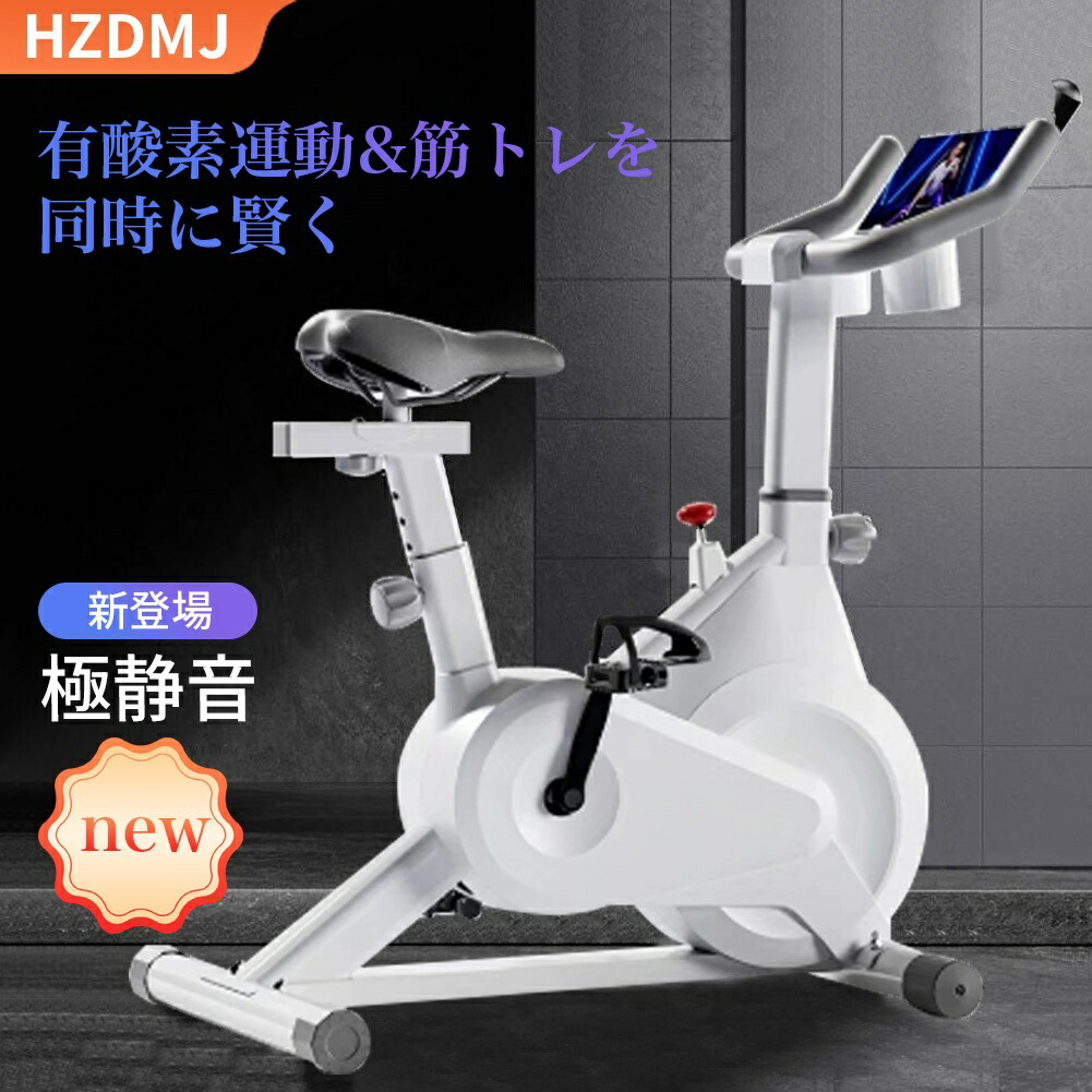楽天市場】スピンバイク 静音 フィットネスバイク 家庭用 エアロバイク