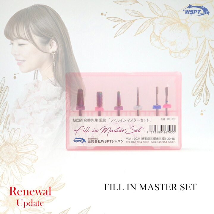 楽天市場】【鯨岡先生おすすめ！】サロンマスターセット : テンダンス