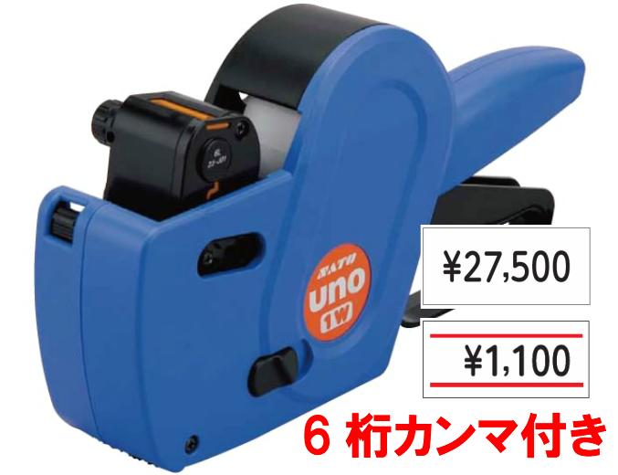 5.新品 SATO サトー 2段印字ハンドラベラー UNO PROMO 00 Uno PROMO