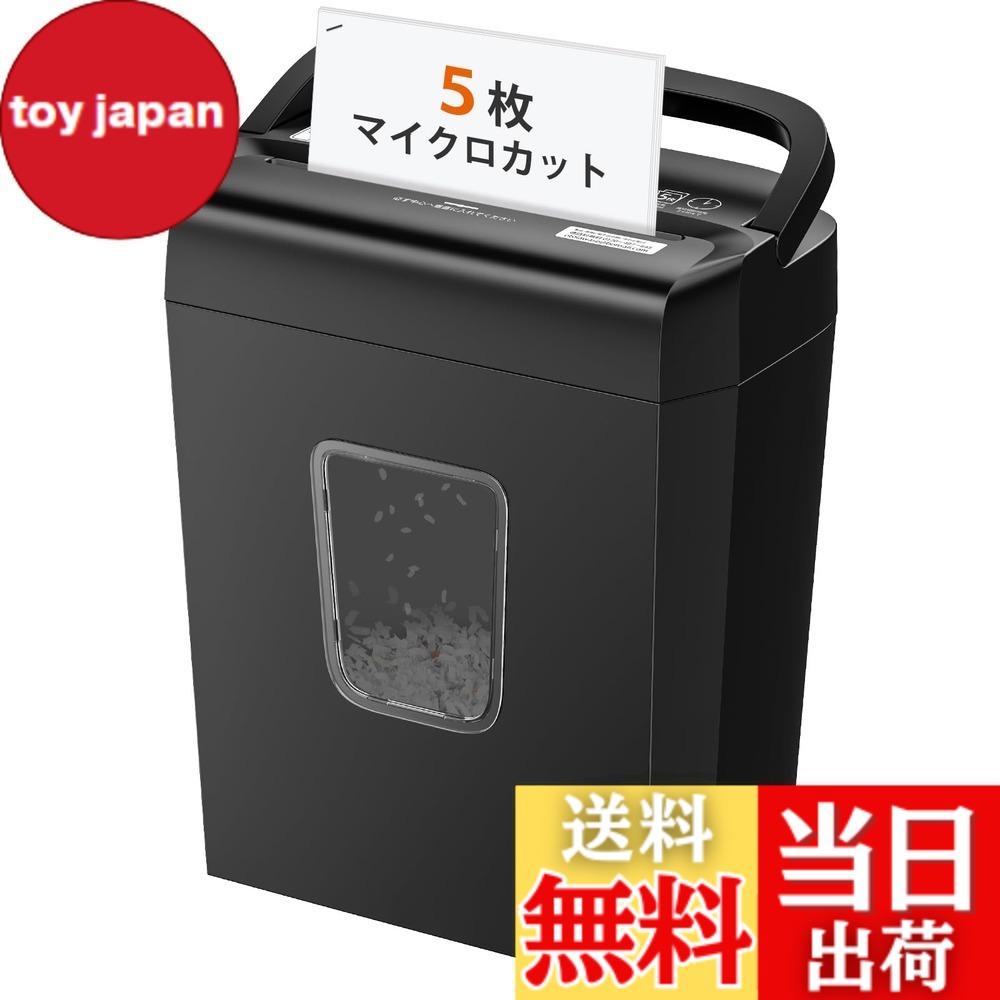 楽天市場】【送料無料】bonsaii シュレッダー 業務用 自動細断100枚