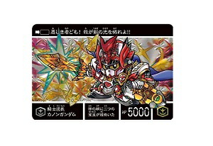 楽天市場】新約SDガンダム外伝 騎士王物語 孤島に眠る幻獣 PB