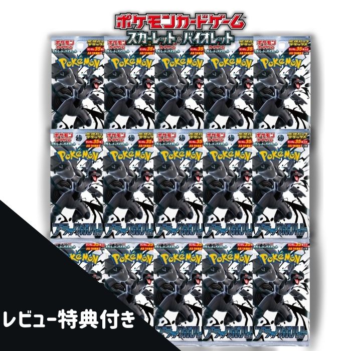 楽天市場】【パック販売】ポケモンカードゲーム 拡張パック「ブラック