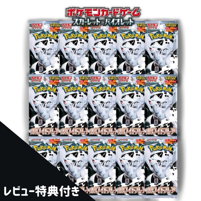 楽天市場】6月6日発売 デラックスパック ブラックボルト ホワイト