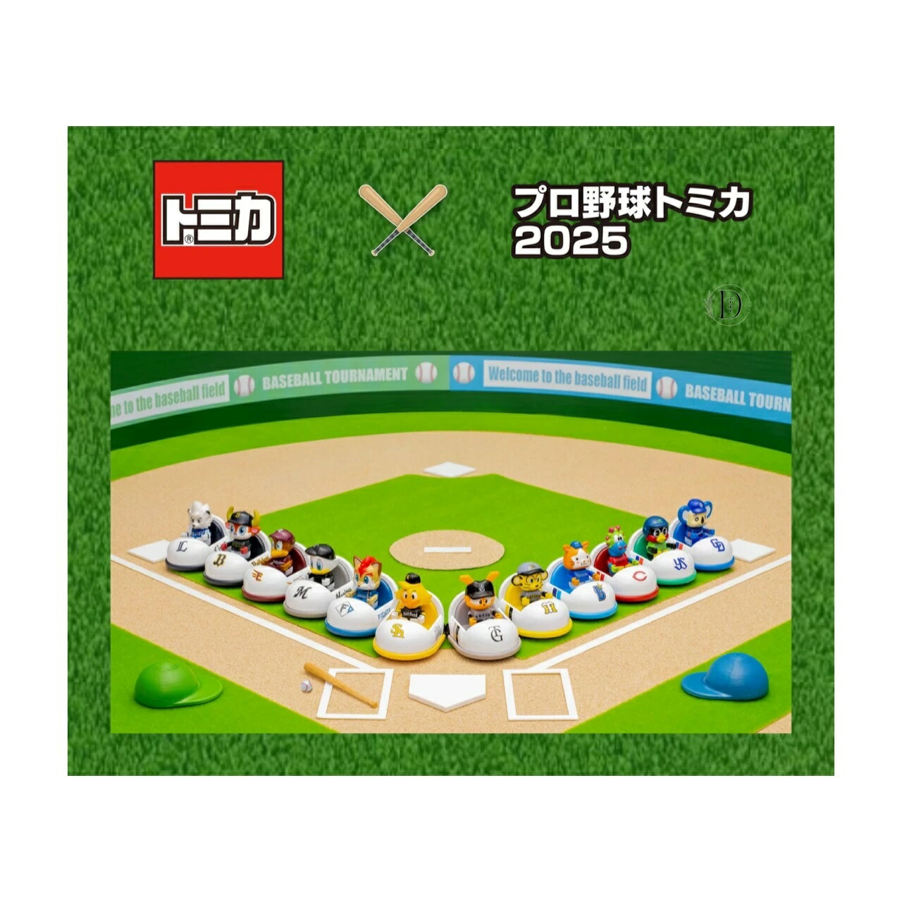 楽天市場】[12球団セット販売] トミカ プロ野球トミカ2025 マスコット