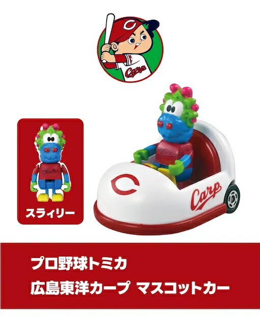 楽天市場】【12球団セット】プロ野球 トミカ 2025 コンプリートセット