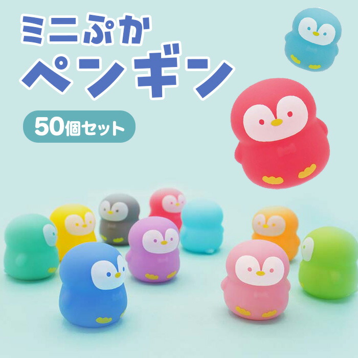楽天市場】【楽天スーパーセール限定価格】ミニぷかひつじちゃん[50個