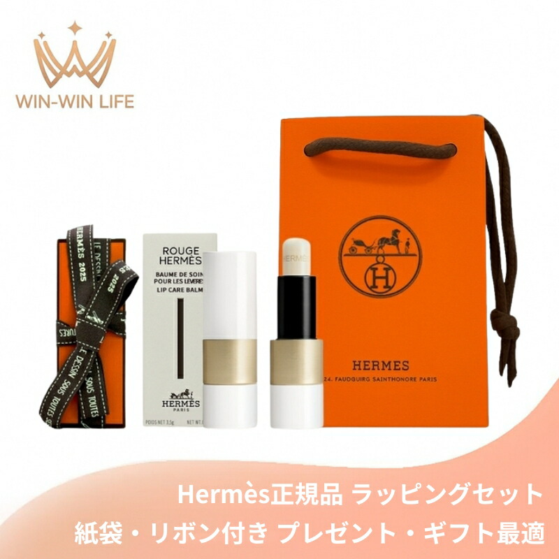 楽天市場】HERMES エルメス レ・マン・エルメス クレーム レ マン