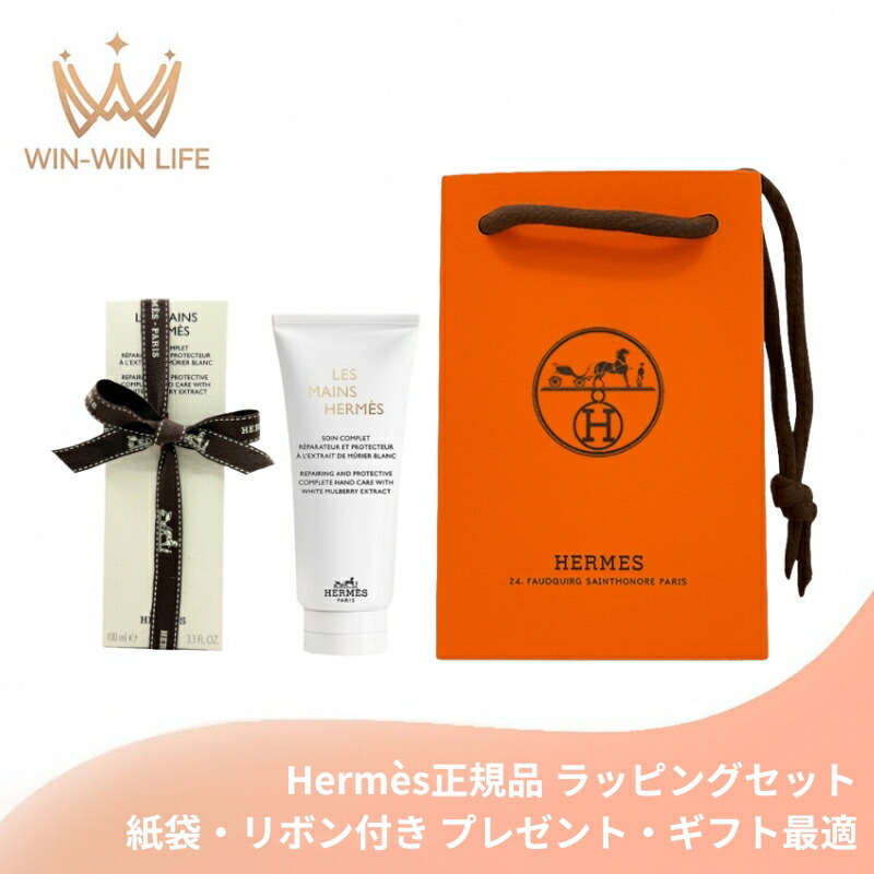 楽天市場】エルメス HERMES ハンドクリーム レディース レ マン