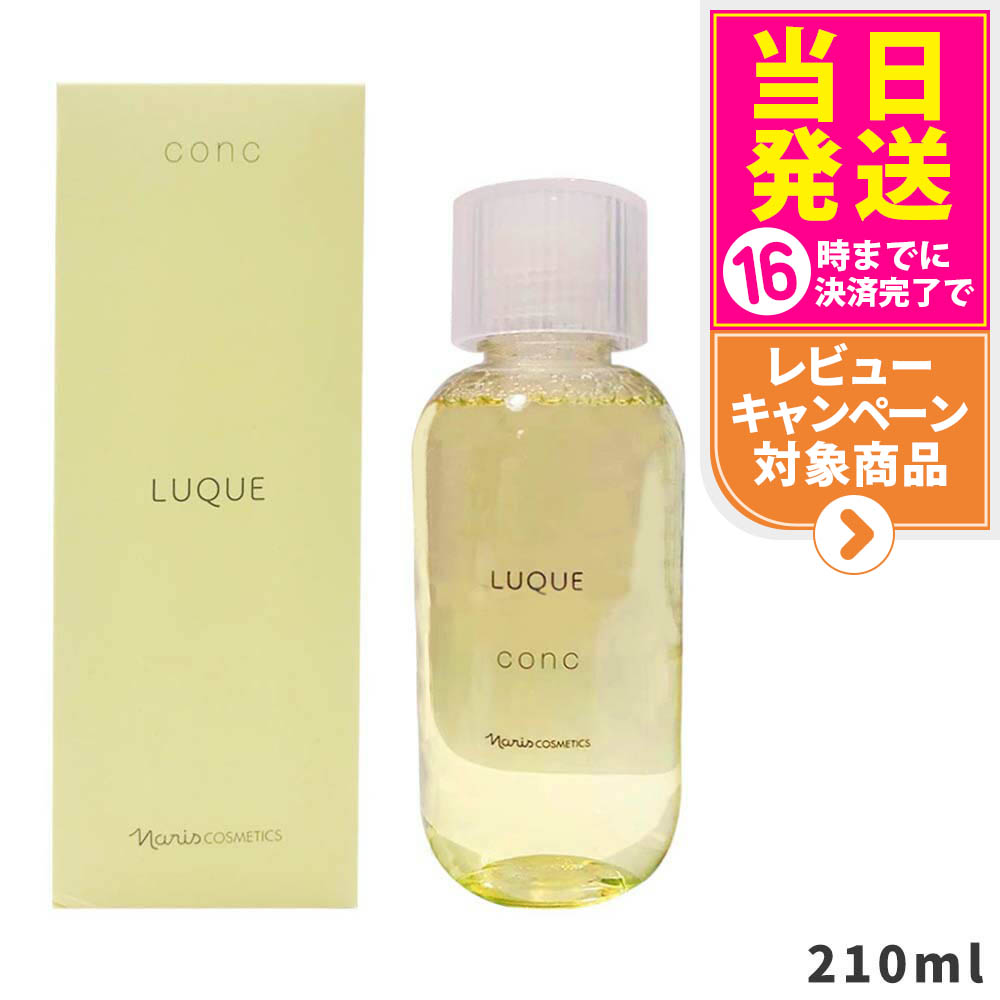 楽天市場】【国内正規品】NARIS ナリス化粧品 ルクエ コンク ふき取り