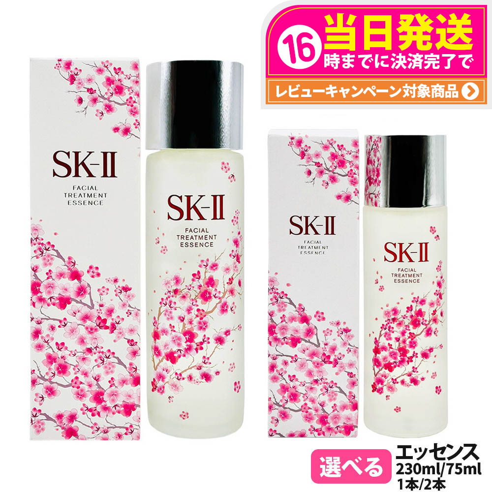 楽天市場】【国内正規品 数量限定 25年製造】SK2 SK-II フェイシャル