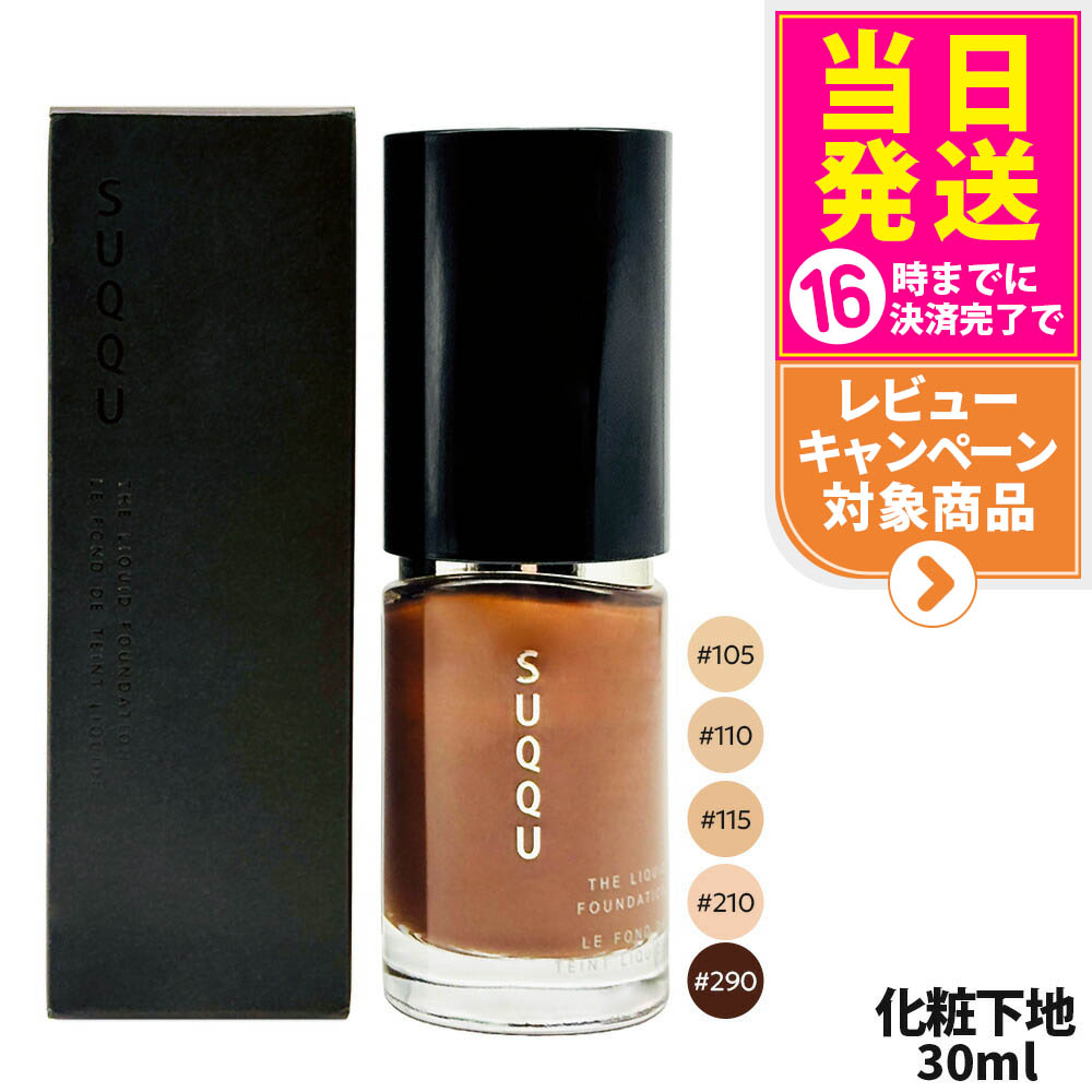 楽天市場】【カラー選べる 国内正規品】スック SUQQU ザ