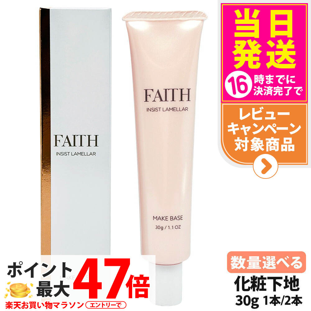 楽天市場】フェース インシスト ラメラ サンプロテクターエッセンス N