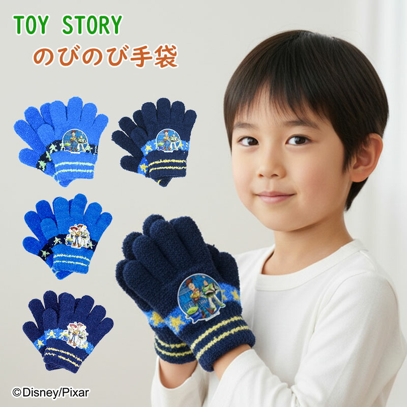 楽天市場】【楽天スーパーセール限定クーポン!】 TOY STORY のびのび