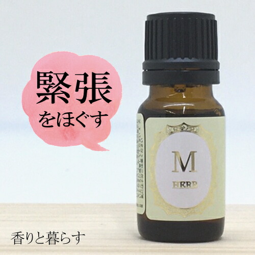 楽天市場】イランイラン 精油 10ml アロマ 香り エッセンシャルオイル