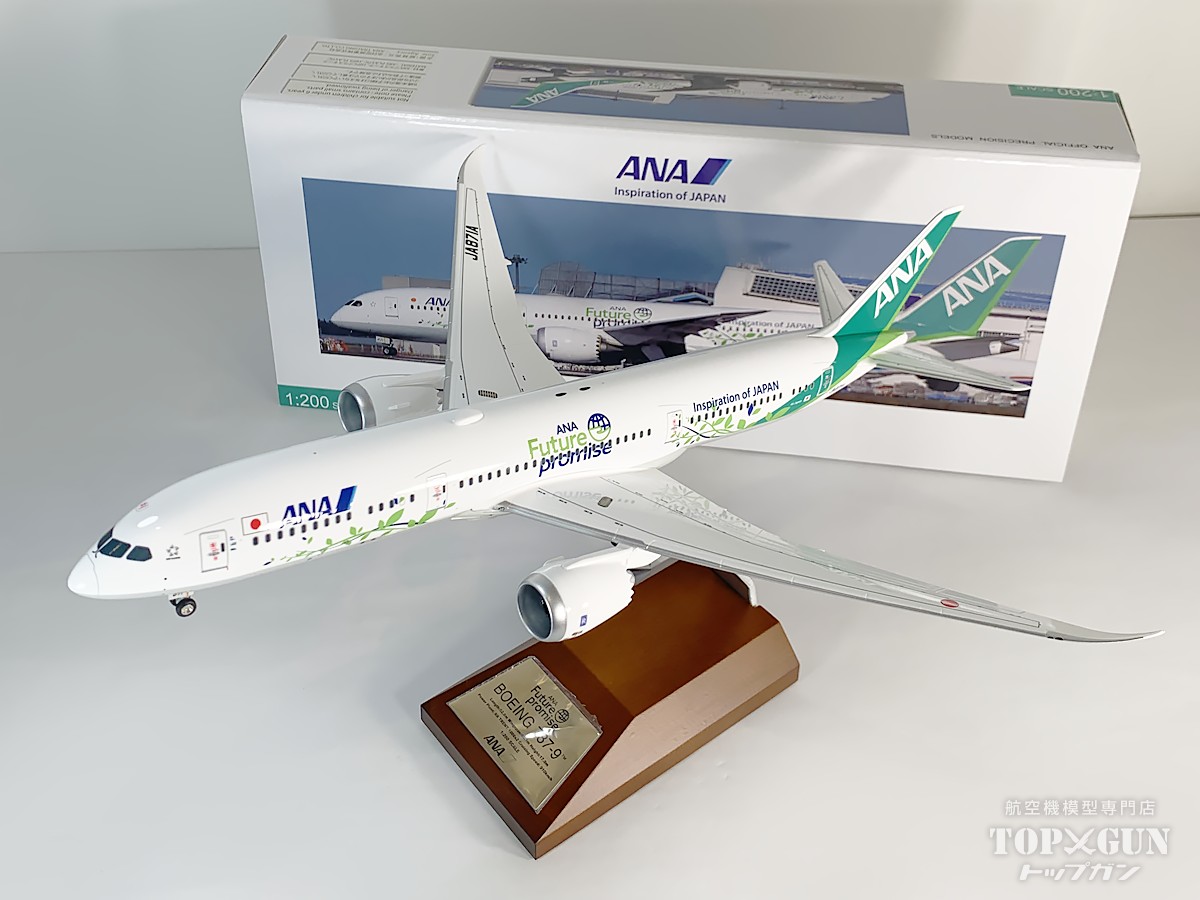 楽天市場】全日空商事 1/200 A321neo JA152A スナップフィットモデル