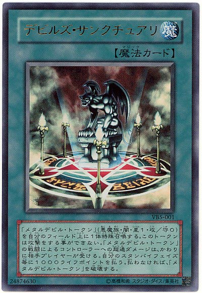 楽天市場】遊戯王 マシュマロン PP6-001 ウルトラ 【中古】 : トレカ