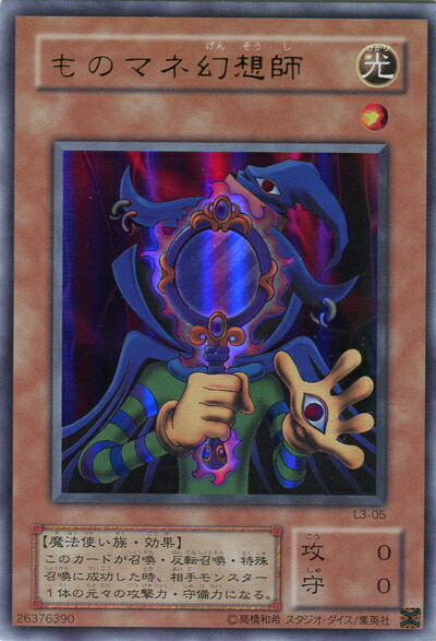 楽天市場】遊戯王 スケープ・ゴート L3-06 ウルトラ 【中古】 : トレカ