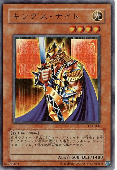 楽天市場】遊戯王 クィーンズ・ナイト LE4-001 ウルトラ 【中古