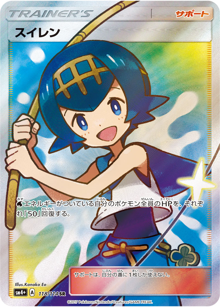 楽天市場】ポケモンカード マーズ SM5S 072/066 SR 【中古】 : トレカ