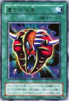 楽天市場】遊戯王 魔力無力化の仮面 SM-16 スーパー 【中古】 : トレカ