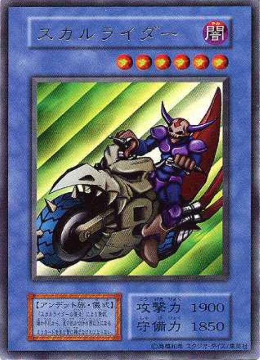 楽天市場】遊戯王 カードスカルライダー、スカルライダーの復活 2枚
