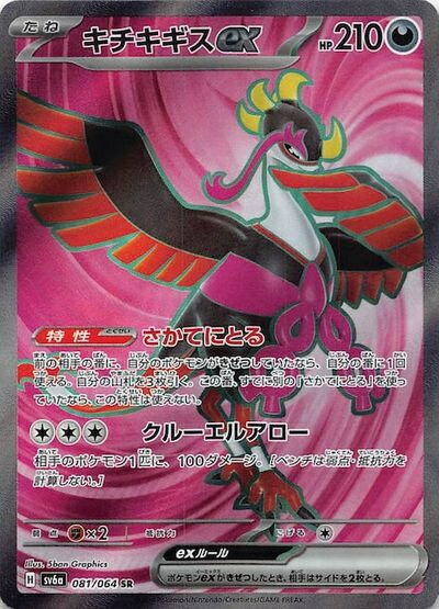 楽天市場】ポケモンカード ボスの指令 アカギ S12a 250/172 SR 【中古
