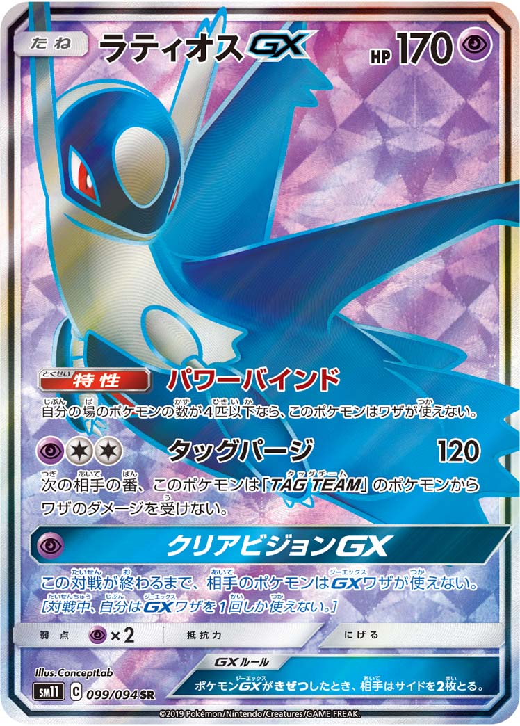 楽天市場】ポケモンカード リザードンGX SMH 013/131 【中古