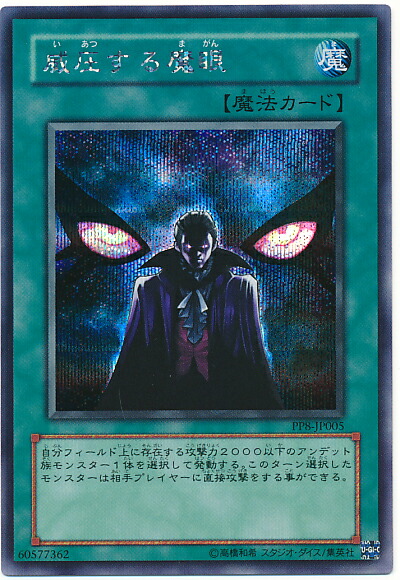 楽天市場】遊戯王 賢者の宝石 GB8-003 シークレット 【中古】 : トレカ