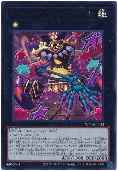楽天市場】遊戯王 ドローパン VJMP-JP272 ウルトラ 【中古】 : トレカ