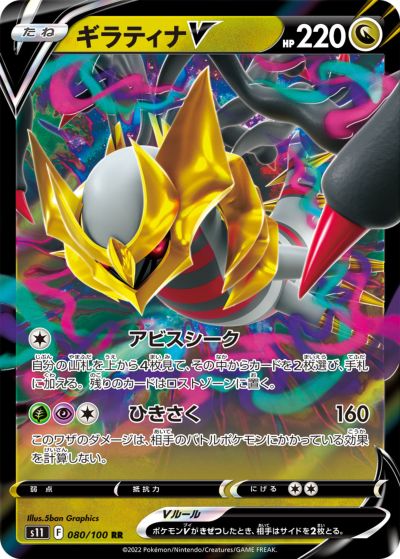 楽天市場】ポケモンカード ギラティナ SM7b 017/050 R 【中古