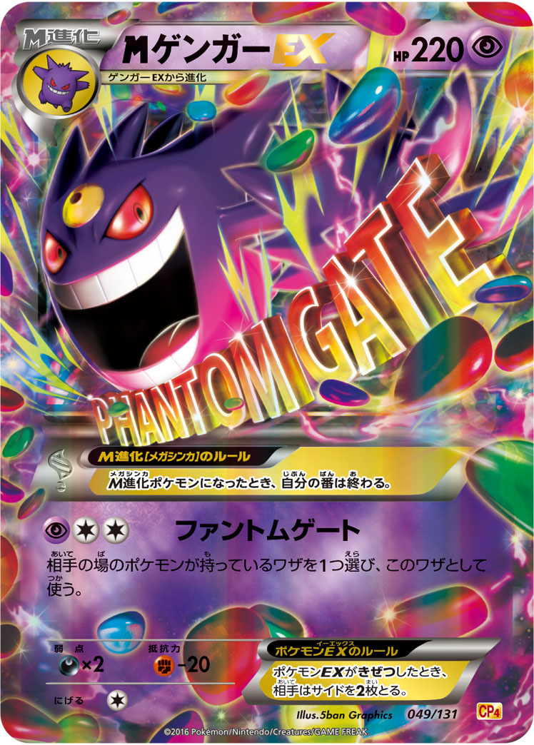 楽天市場】ポケモンカード ゲンガー LV.X Pt4 043/090 SR 【中古
