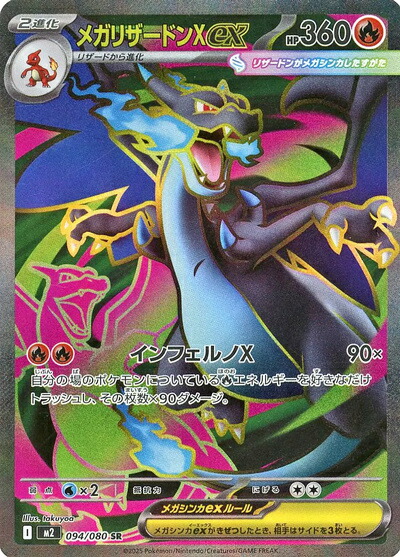 楽天市場】ポケモンカード リザードンex SV2a 185/165 SR 【中古