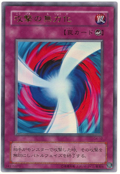 楽天市場】遊戯王 バフォメット G4-B1 ウルトラ 【中古】 : トレカ通販