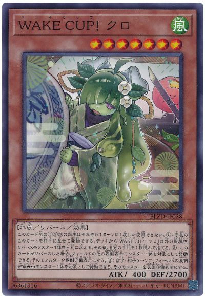 楽天市場】遊戯王 WAKE CUP！ マキ（ノーマルレア）DOOD-JP032 風属性