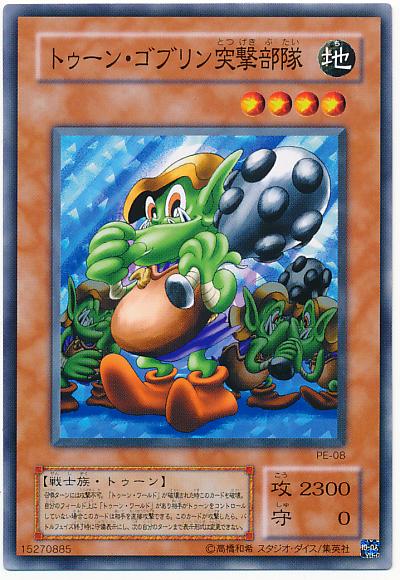 楽天市場】遊戯王 トゥーン・キャノン・ソルジャー PE-09 ウルトラ