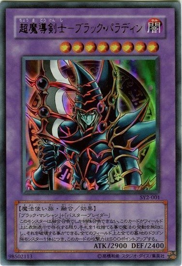 楽天市場】遊戯王 クロス・ソウル EX-86 シークレット 【中古